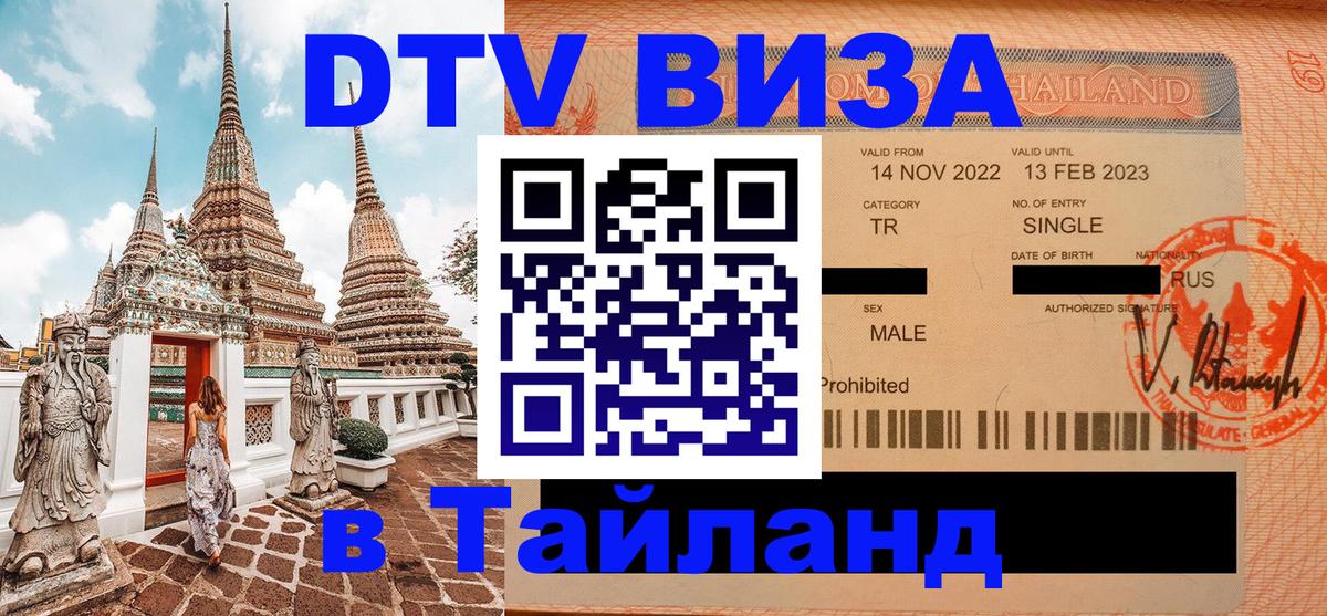 Сколько стоит DTV виза — актуальные цены, оформление даже без документов - Лондон  05.12.2025 